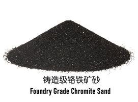 鑄造級(jí)鉻礦砂